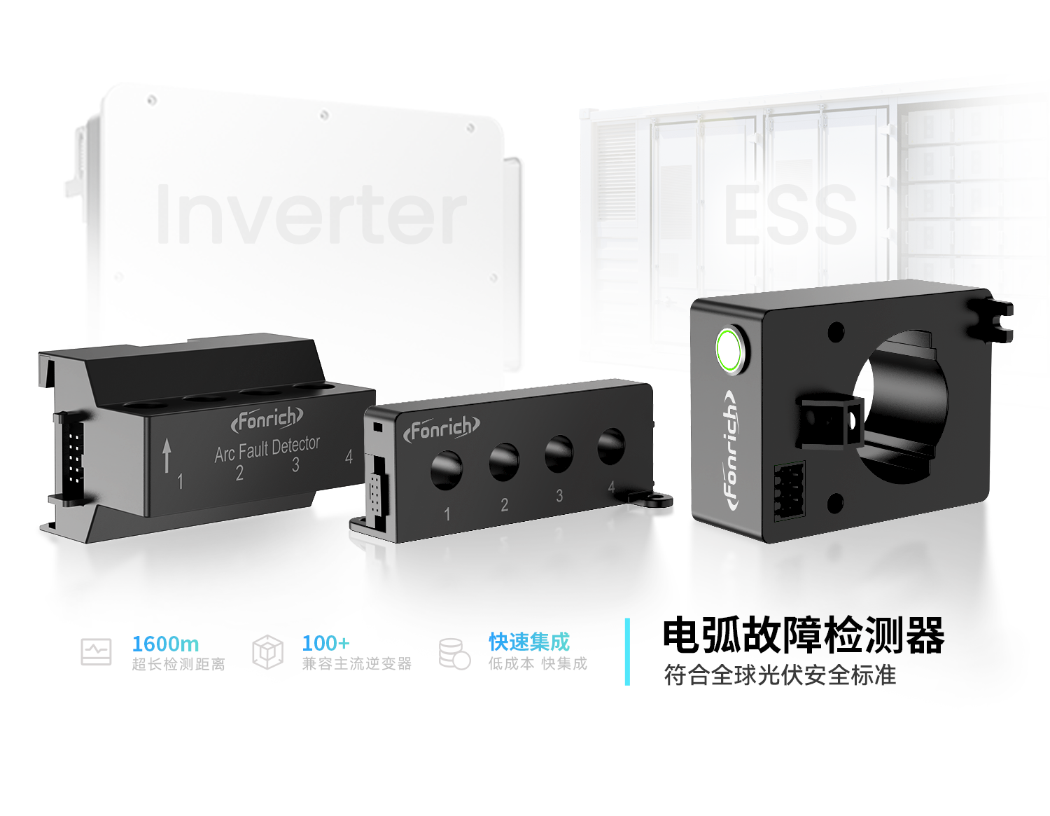 直流电弧故障检测器（AFD）
